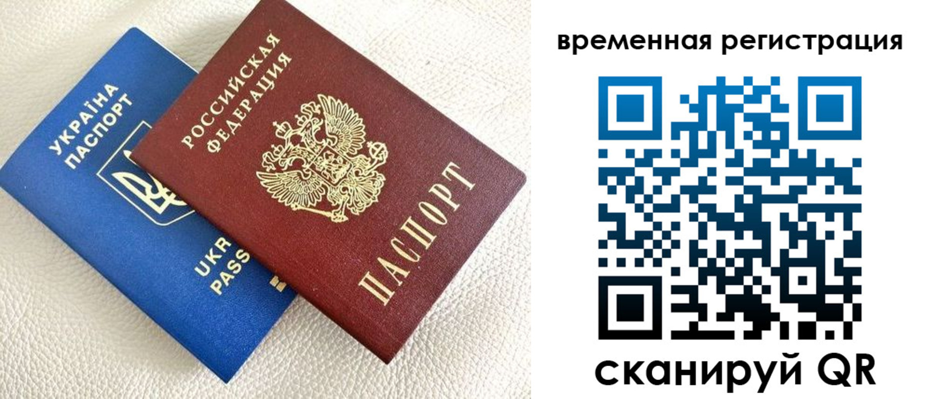 временная регистрация купить в Краснозаводске