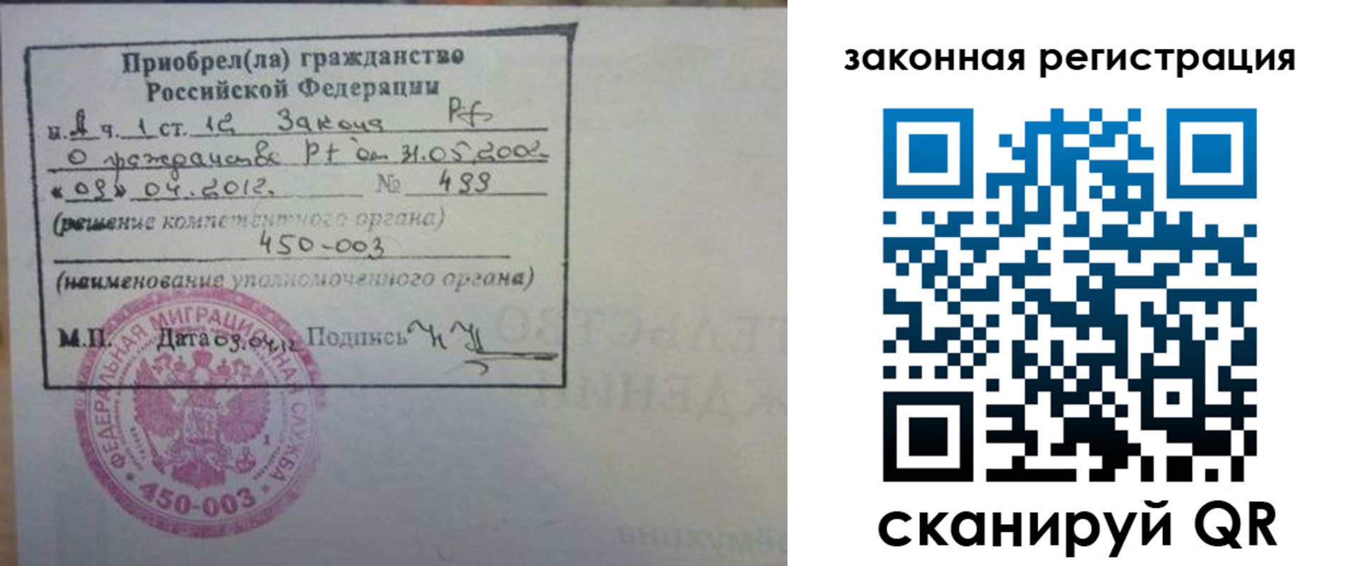 временная регистрация адрес в Краснозаводске