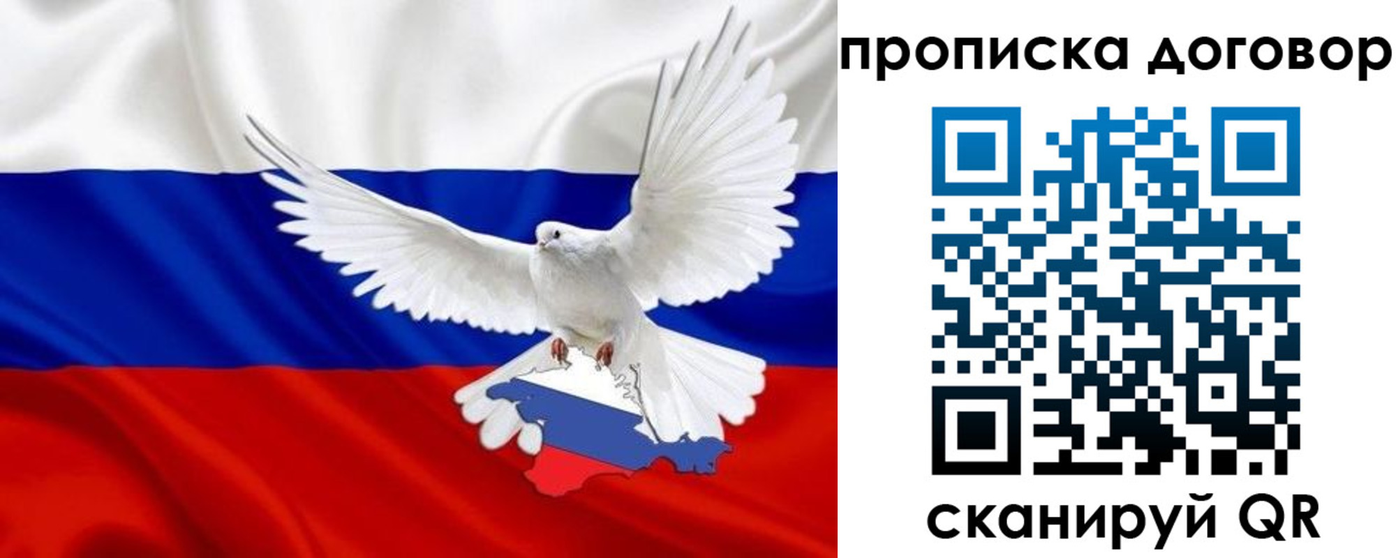 прописка ребенка в Краснозаводске